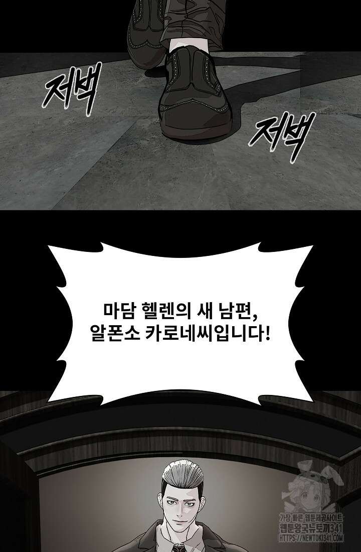 솔다토 SOLDATO 84화 4