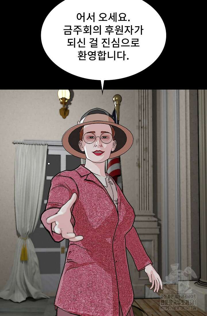 솔다토 SOLDATO 84화 12