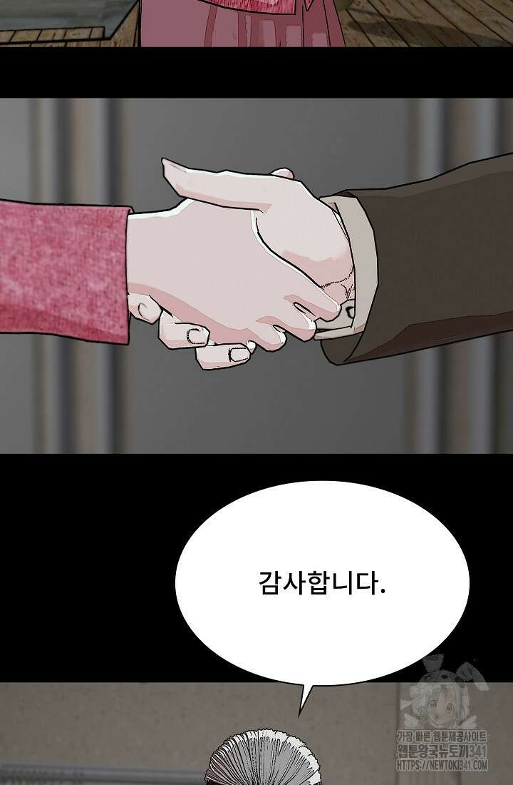 솔다토 SOLDATO 84화 13