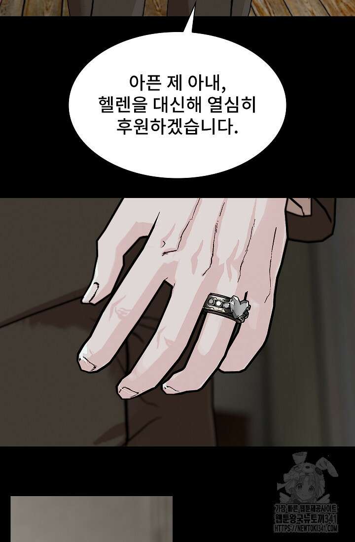솔다토 SOLDATO 84화 15