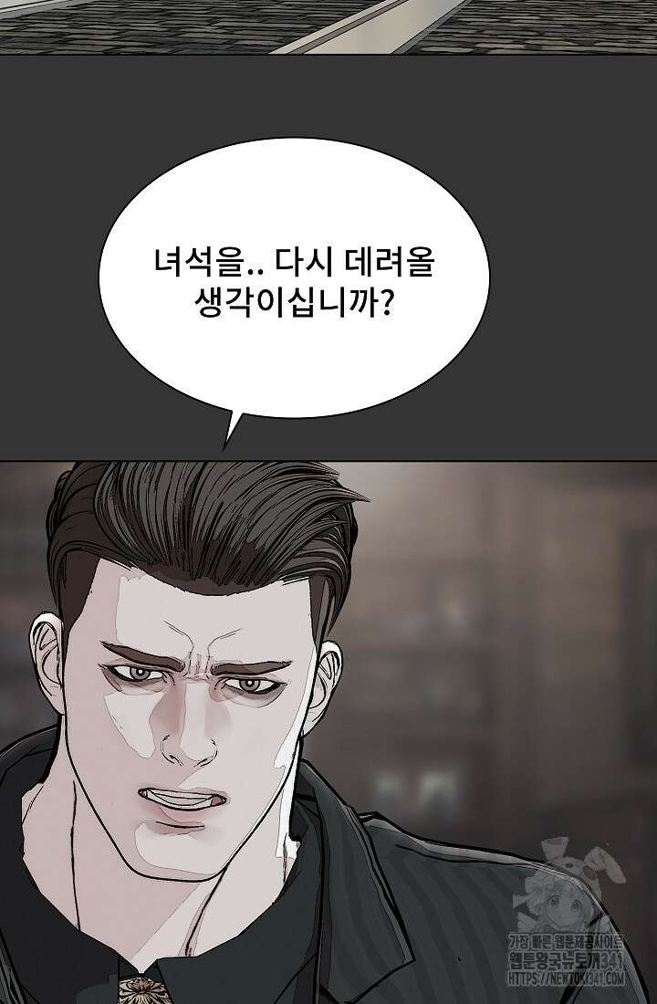 솔다토 SOLDATO 84화 20