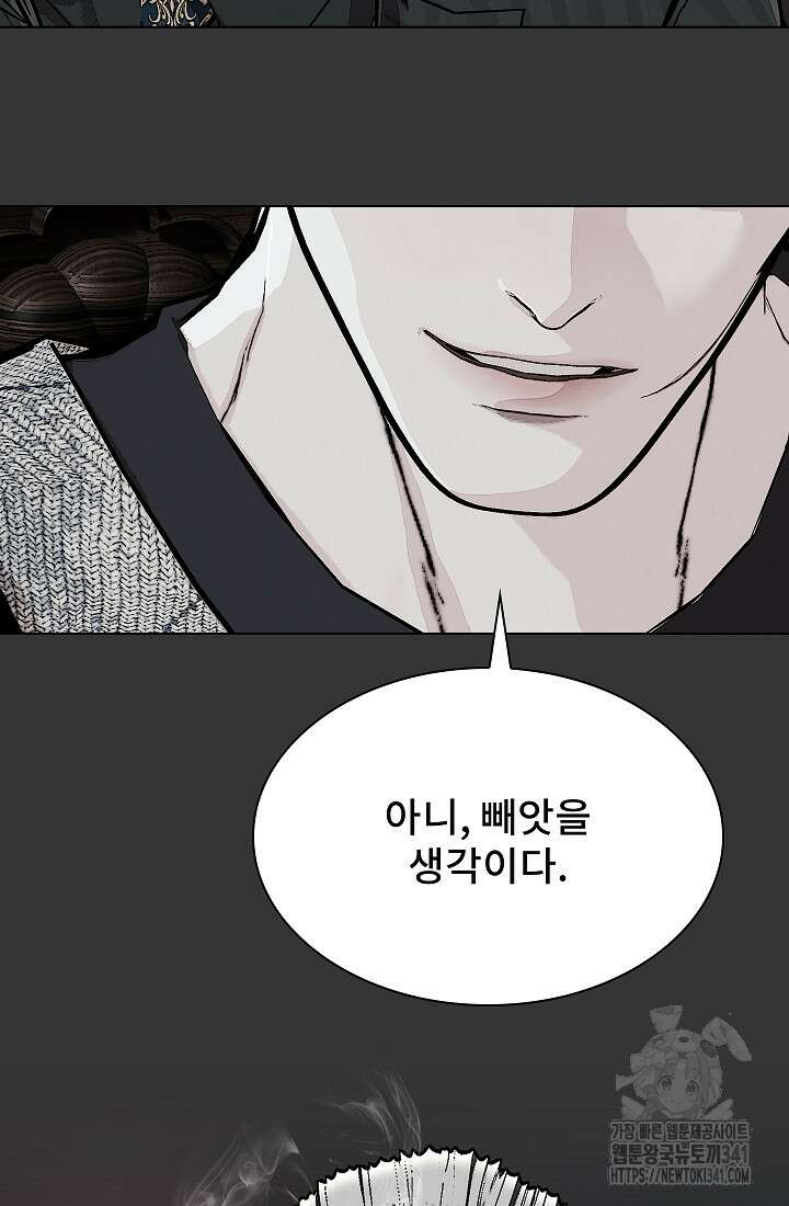 솔다토 SOLDATO 84화 21