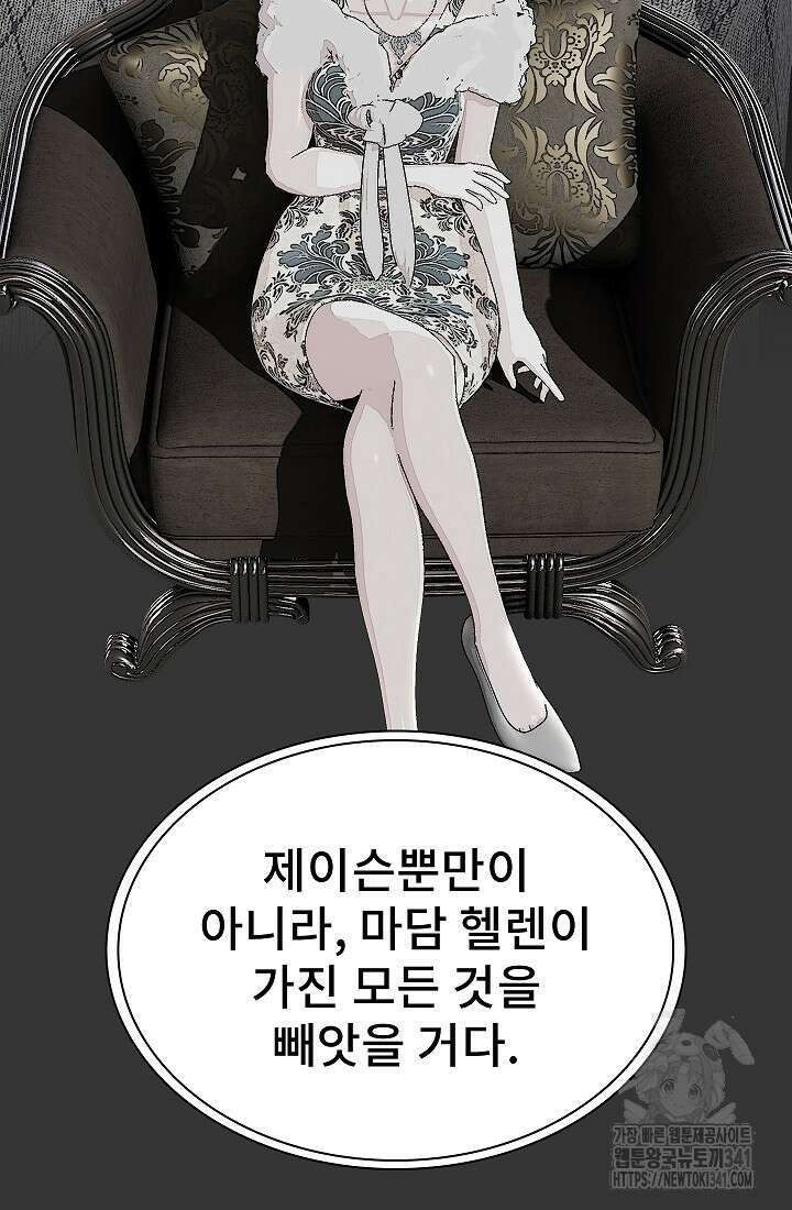 솔다토 SOLDATO 84화 23