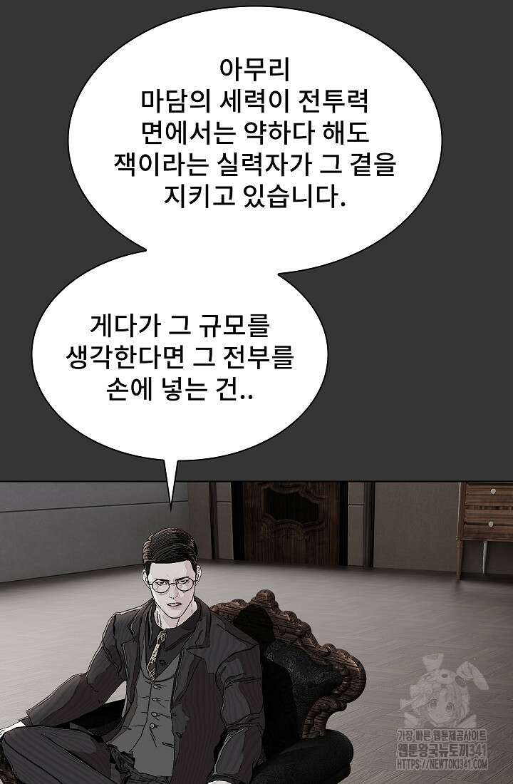 솔다토 SOLDATO 84화 24