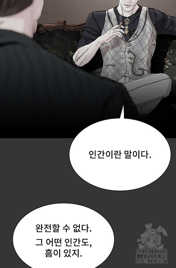 솔다토 SOLDATO 84화 27