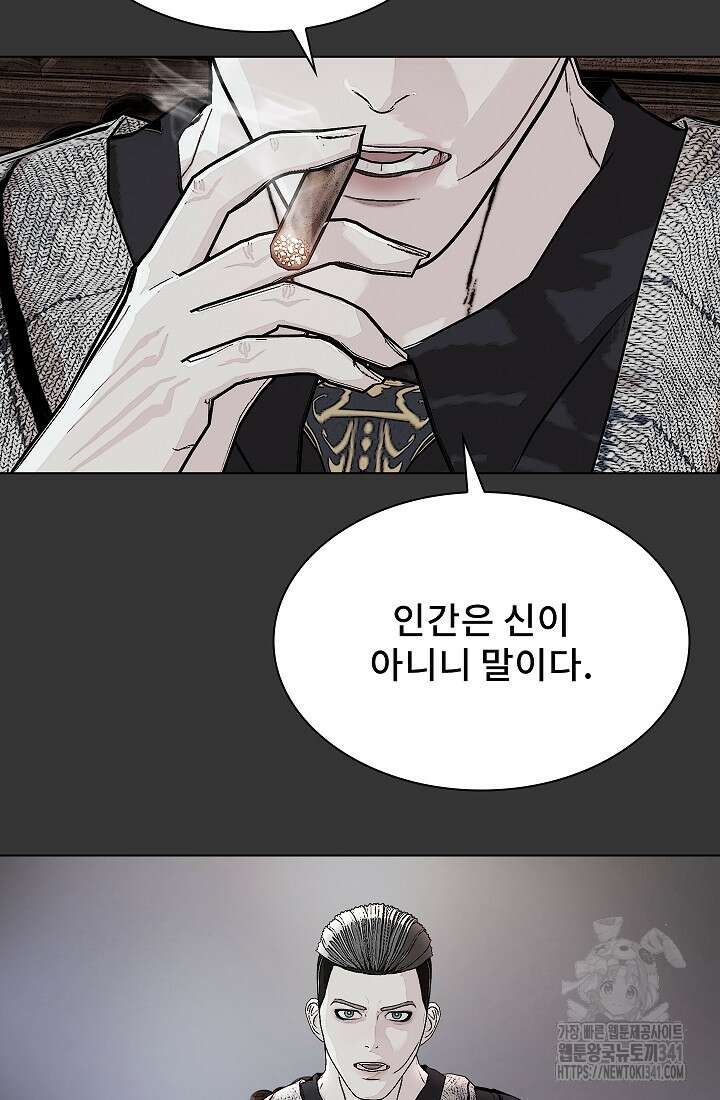 솔다토 SOLDATO 84화 28