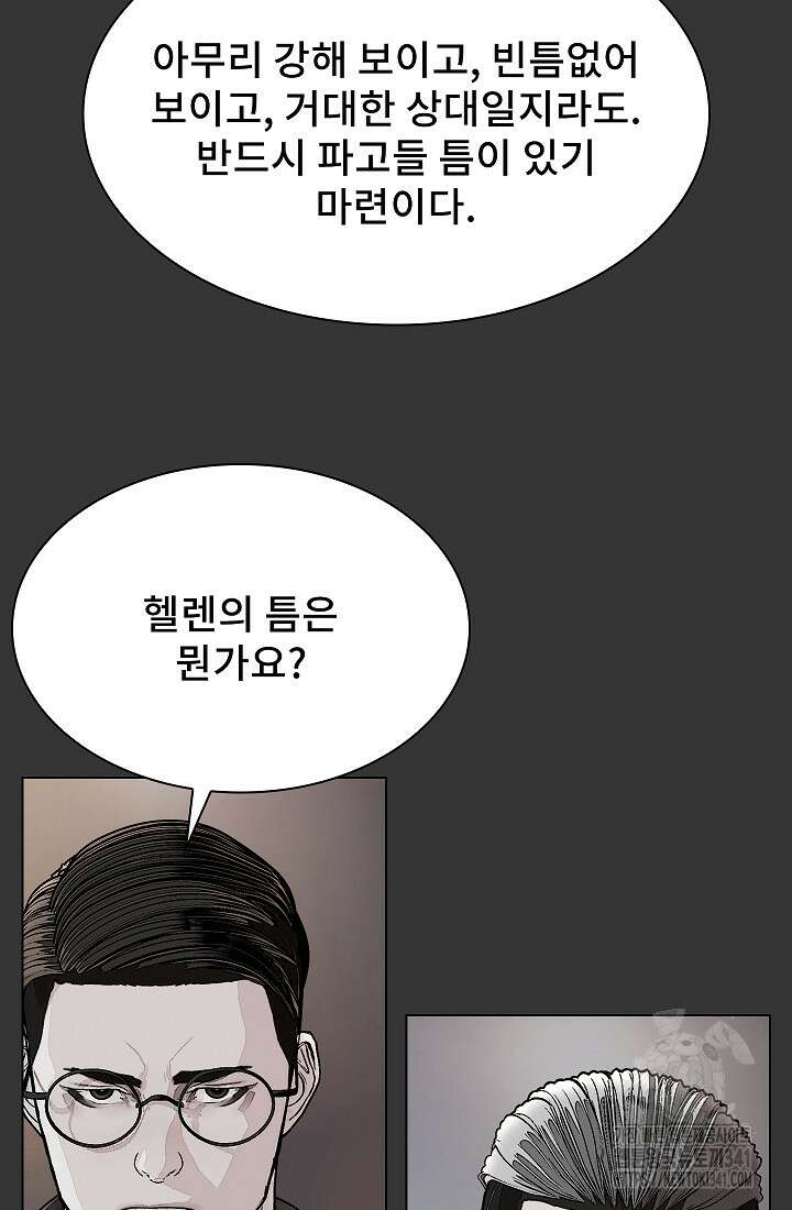 솔다토 SOLDATO 84화 30