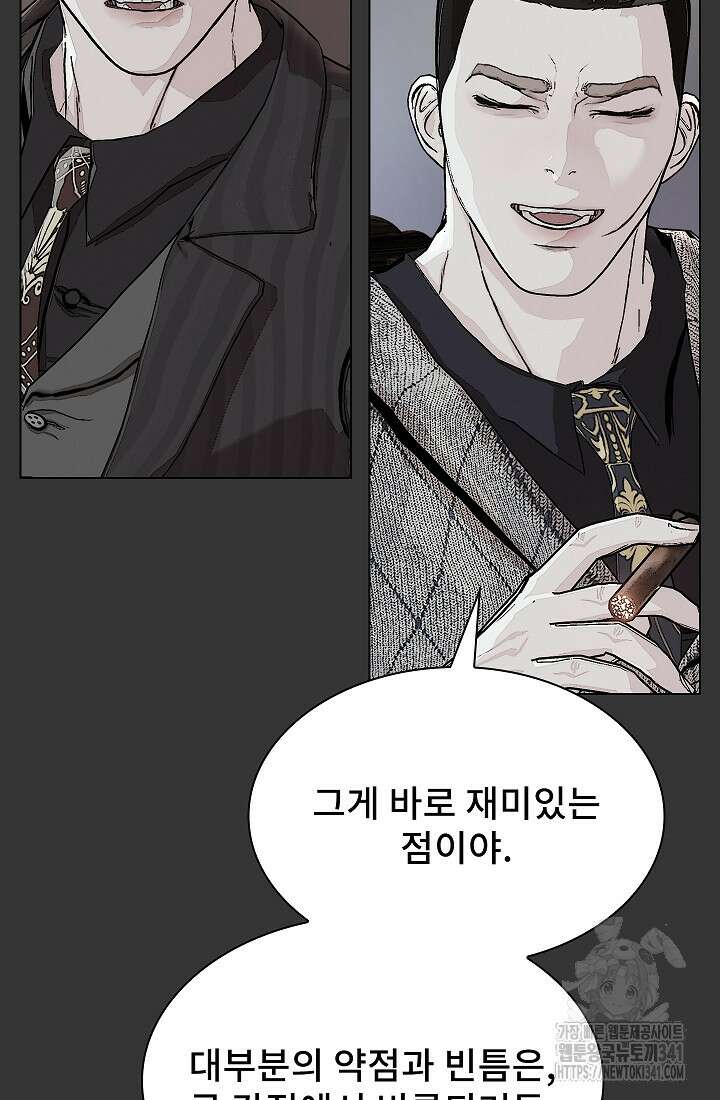 솔다토 SOLDATO 84화 31