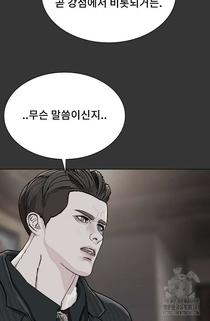 솔다토 SOLDATO 84화 32