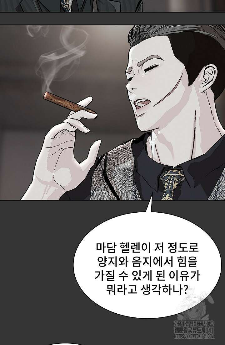 솔다토 SOLDATO 84화 33