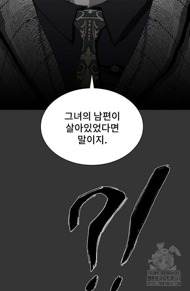 솔다토 SOLDATO 84화 37