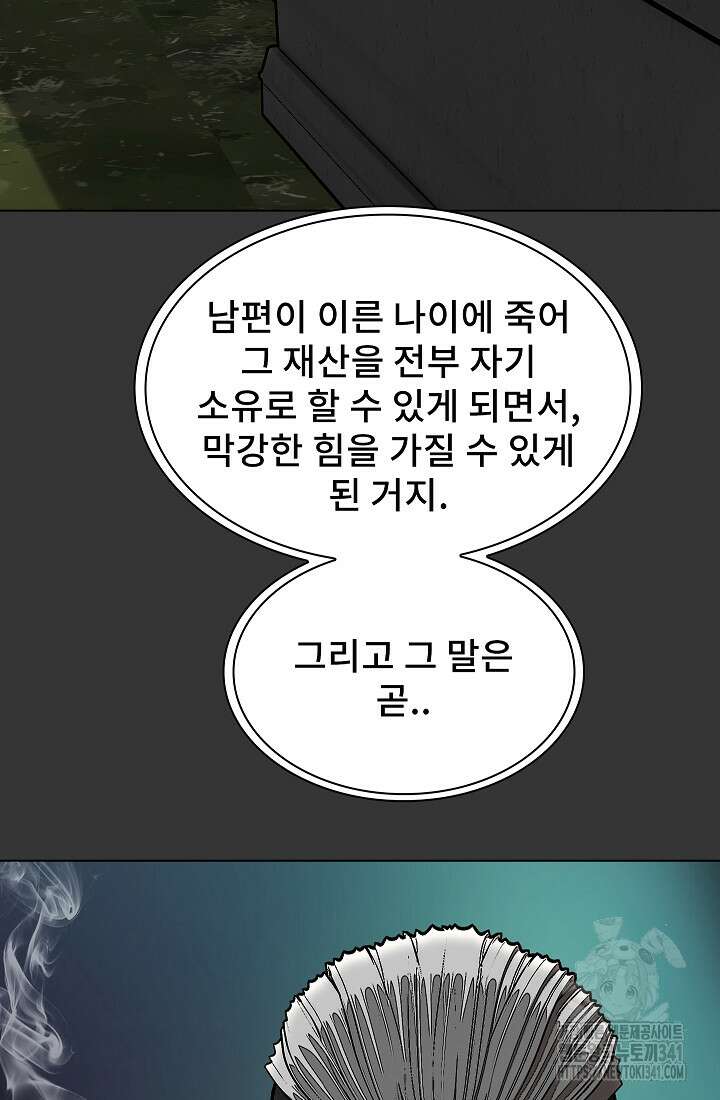 솔다토 SOLDATO 84화 40