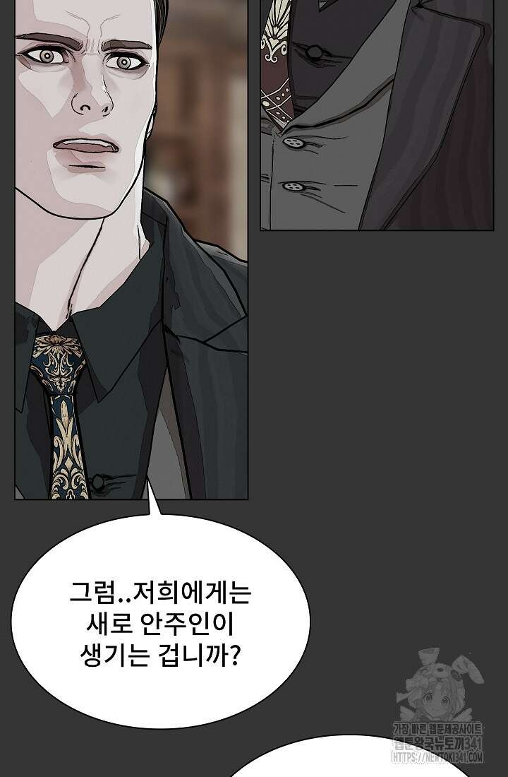 솔다토 SOLDATO 84화 43