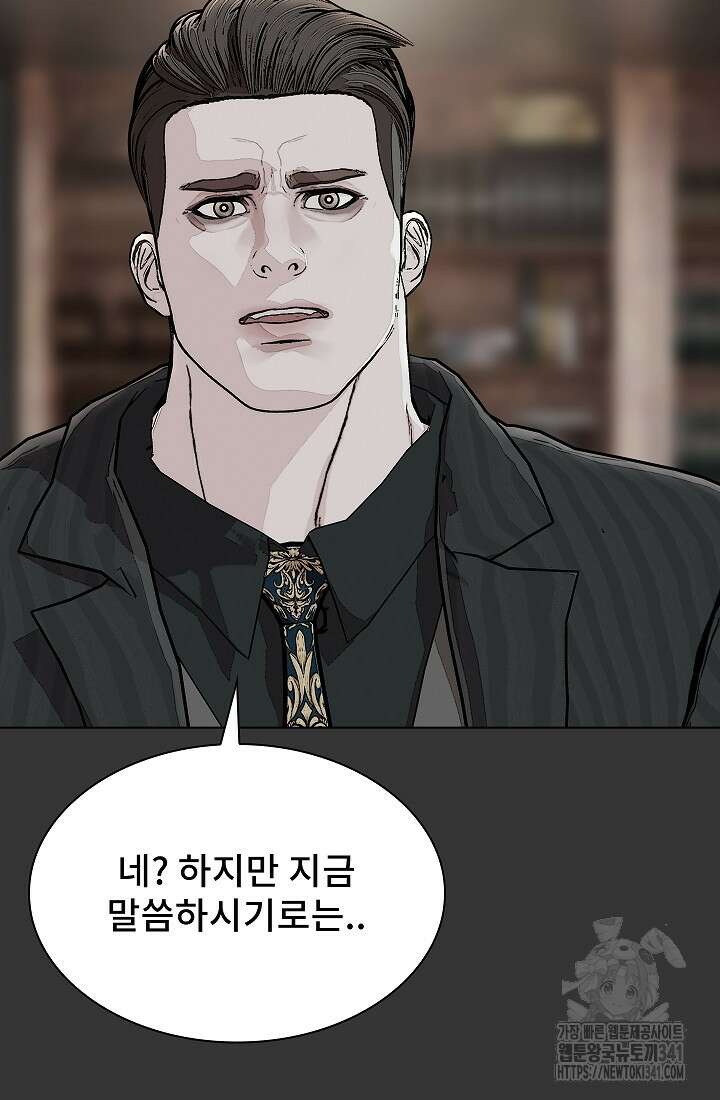 솔다토 SOLDATO 84화 45
