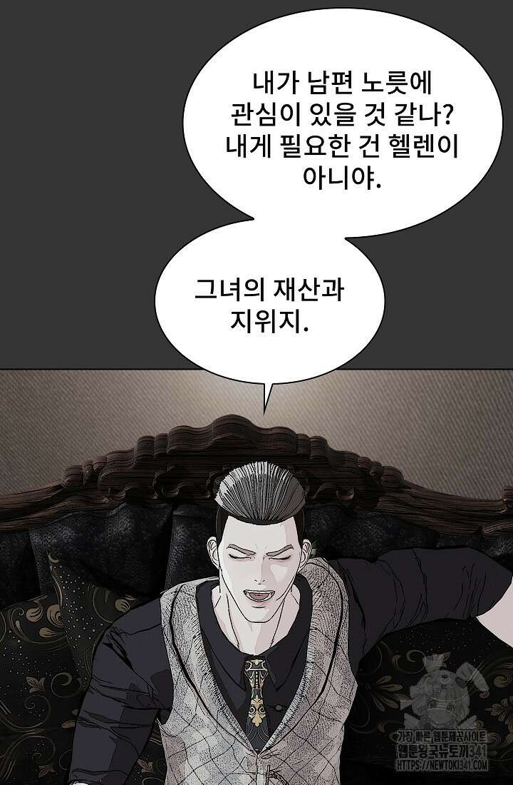 솔다토 SOLDATO 84화 46