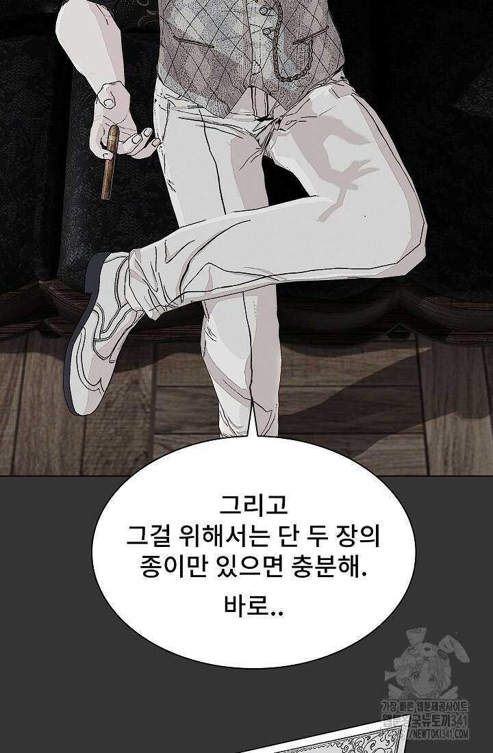 솔다토 SOLDATO 84화 47