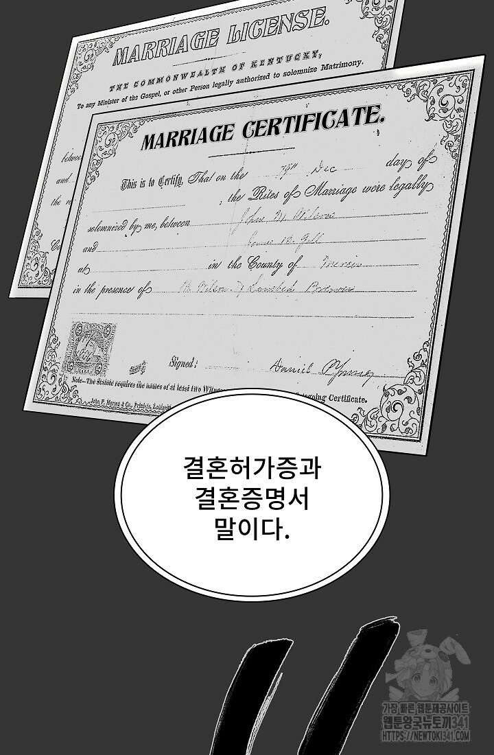 솔다토 SOLDATO 84화 48