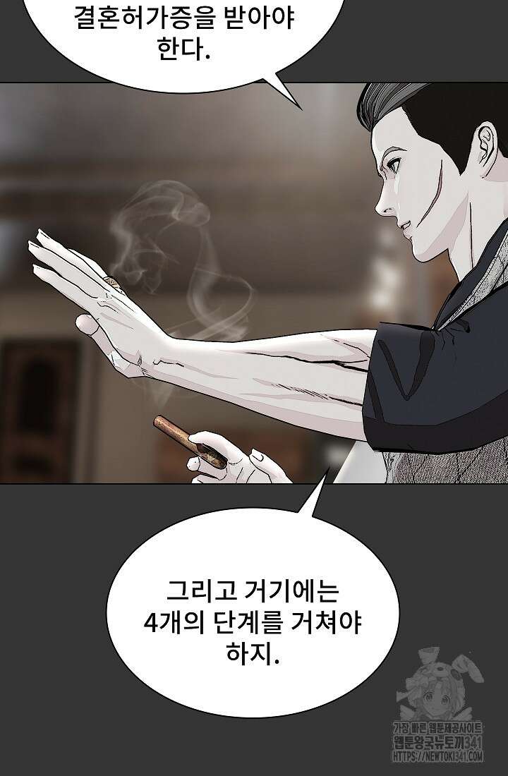 솔다토 SOLDATO 84화 50