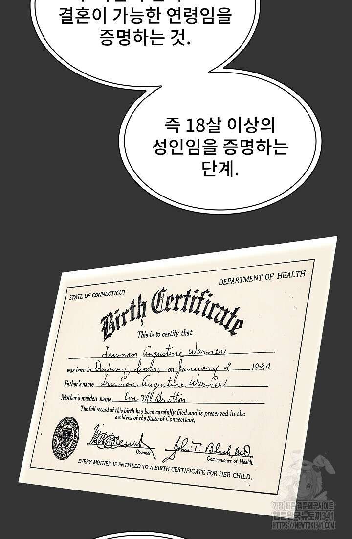 솔다토 SOLDATO 84화 52