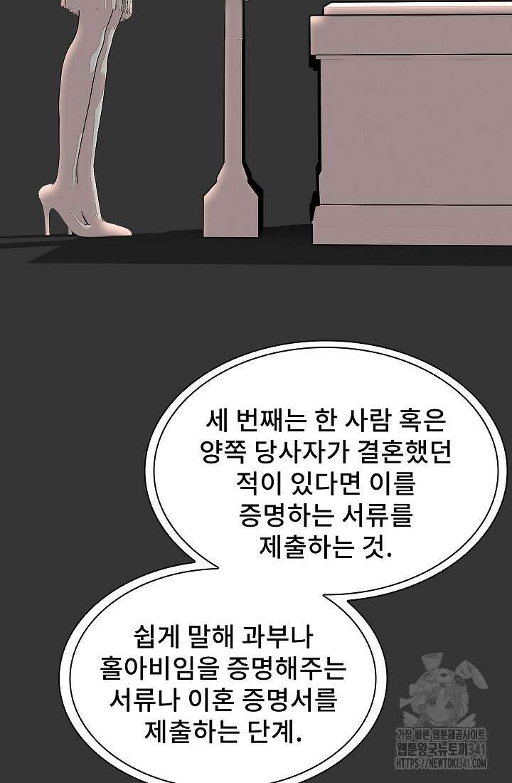 솔다토 SOLDATO 84화 54
