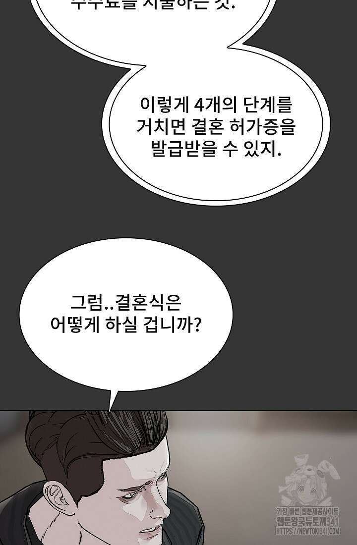 솔다토 SOLDATO 84화 56