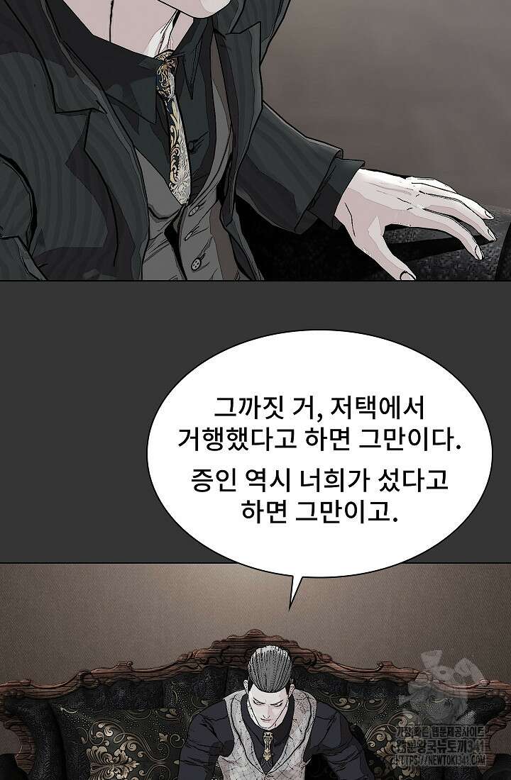 솔다토 SOLDATO 84화 57