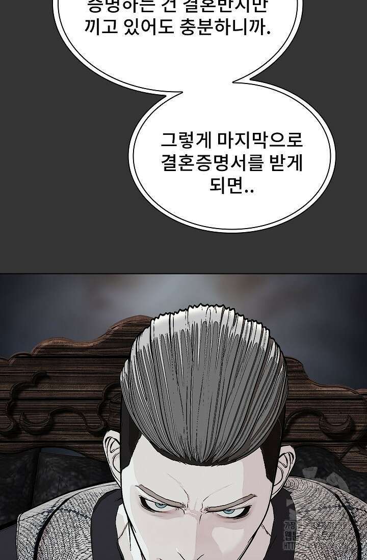 솔다토 SOLDATO 84화 59