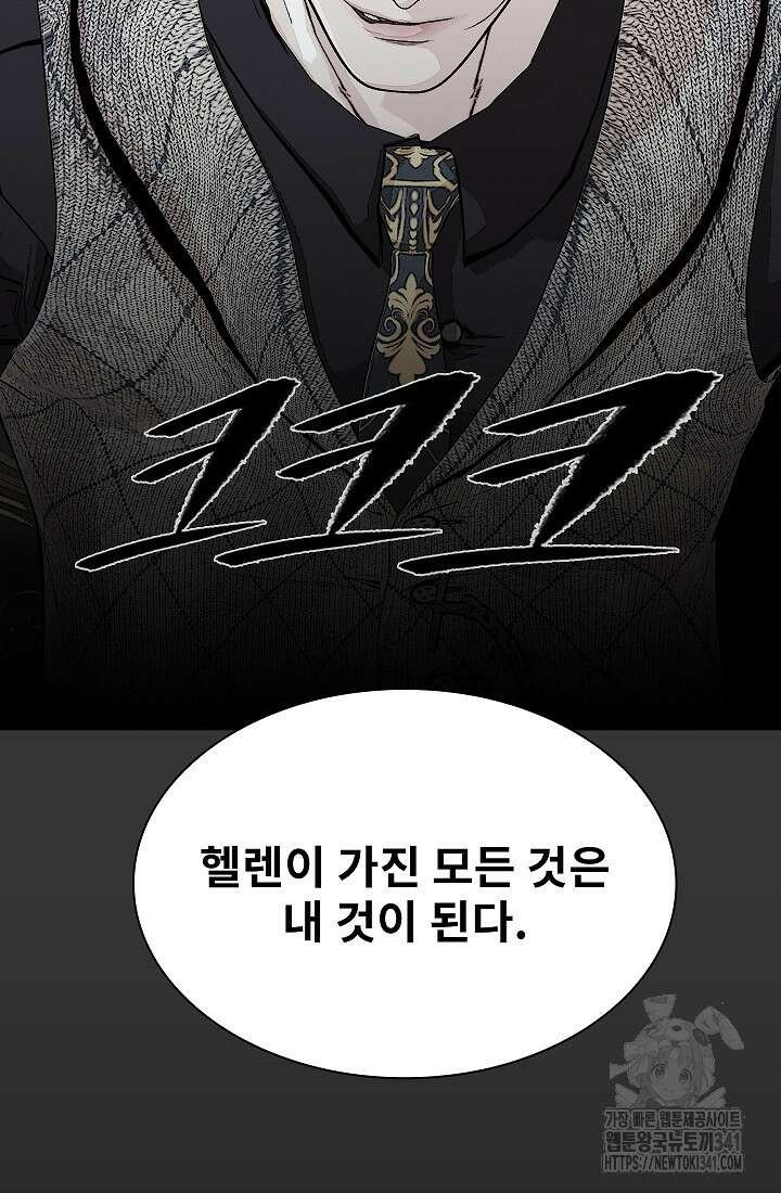 솔다토 SOLDATO 84화 60