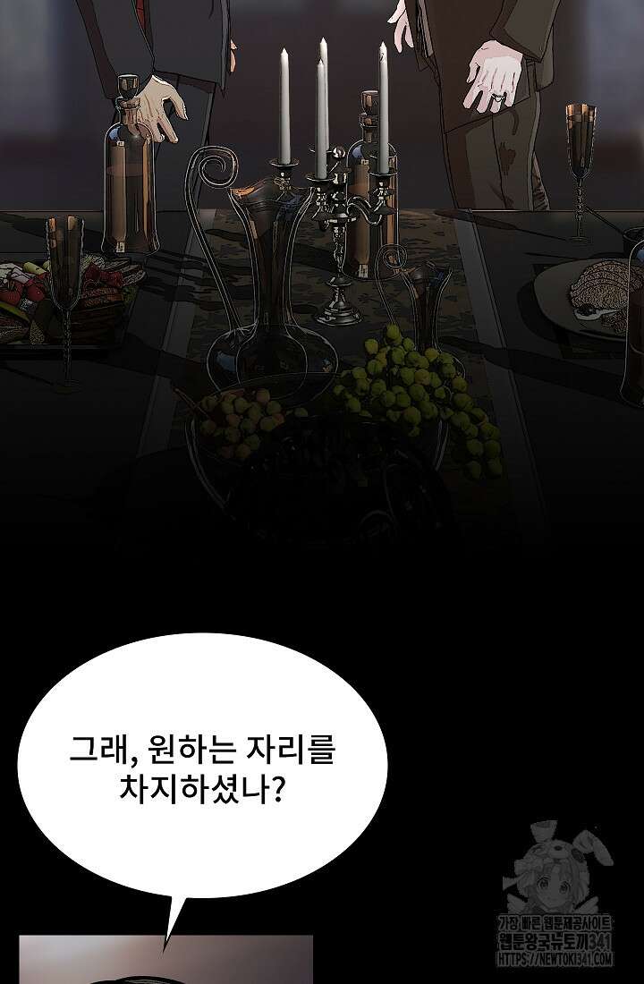 솔다토 SOLDATO 84화 72