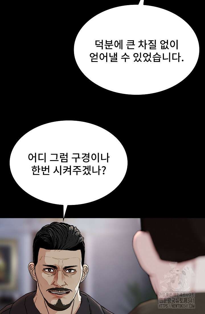 솔다토 SOLDATO 84화 74