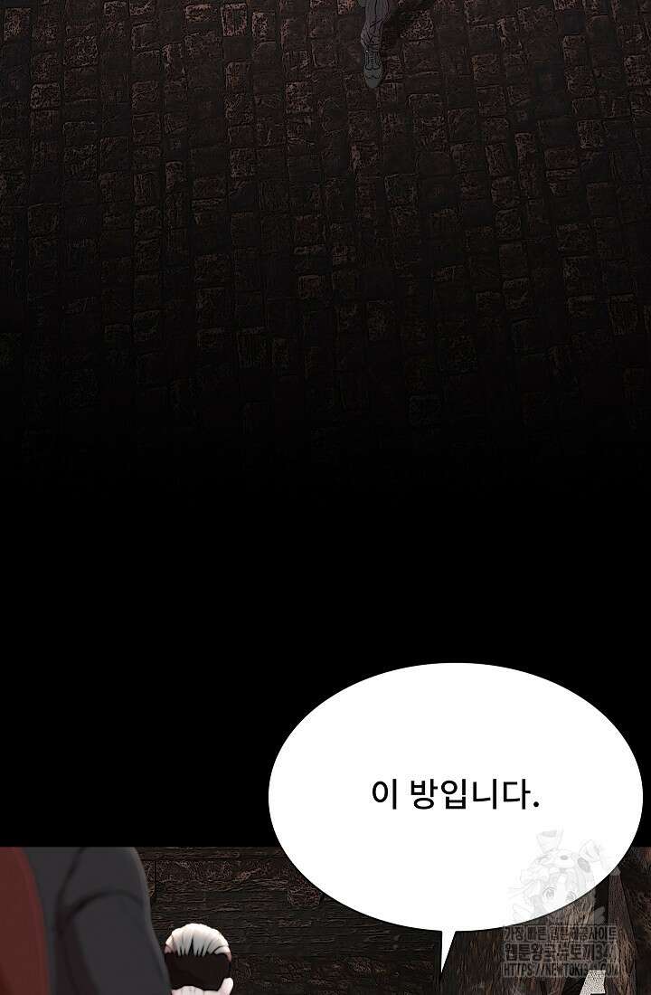 솔다토 SOLDATO 84화 79