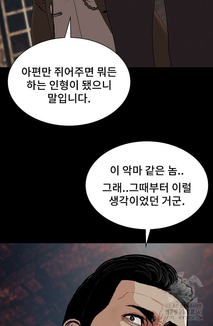솔다토 SOLDATO 84화 91