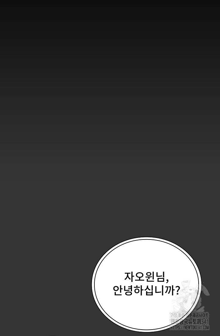 솔다토 SOLDATO 84화 93