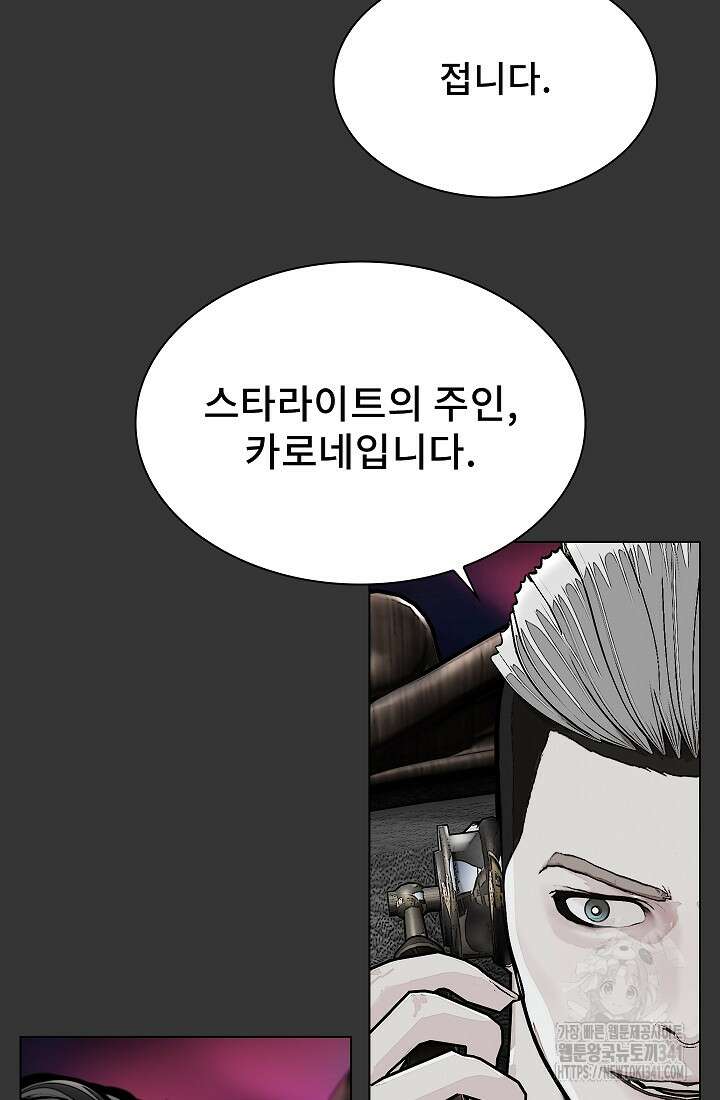솔다토 SOLDATO 84화 95