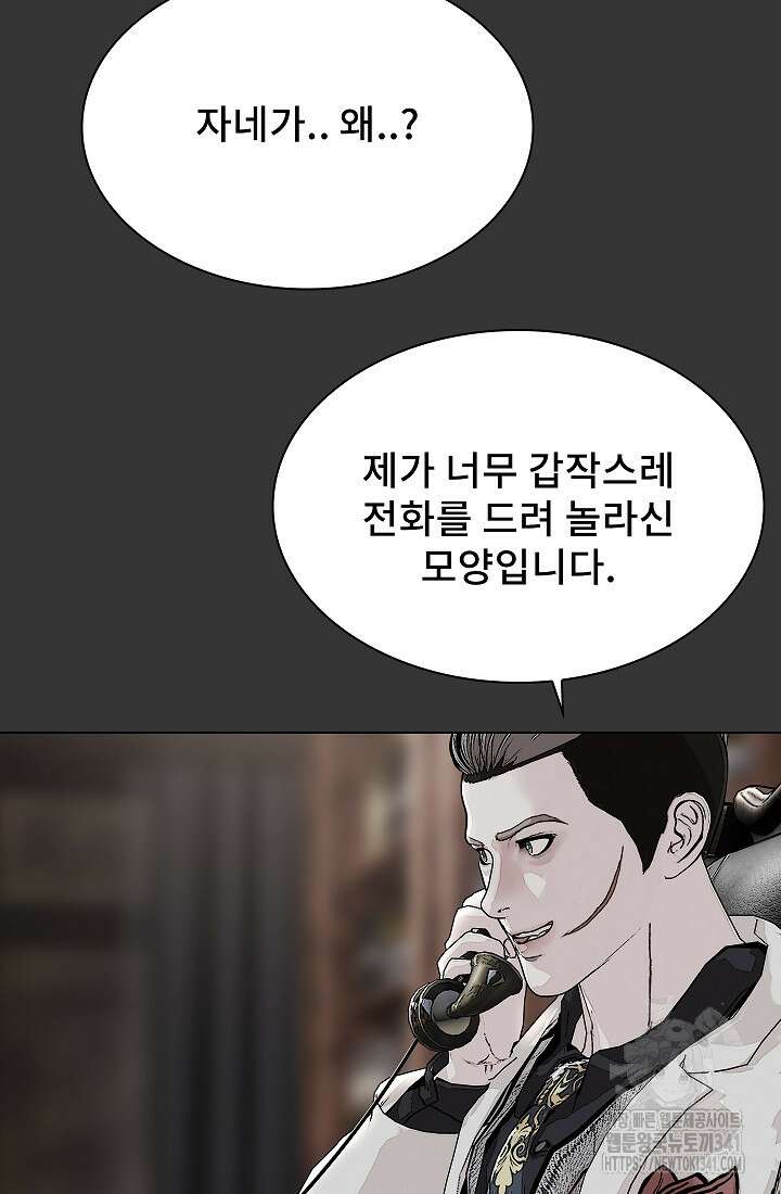 솔다토 SOLDATO 84화 97