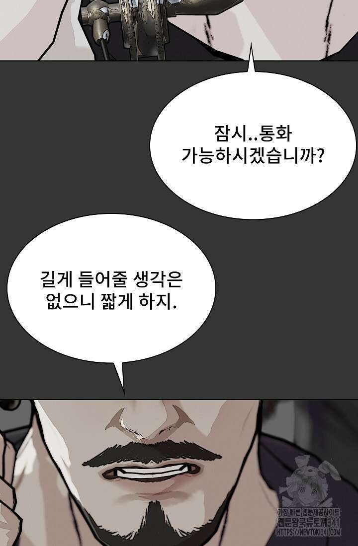 솔다토 SOLDATO 84화 102