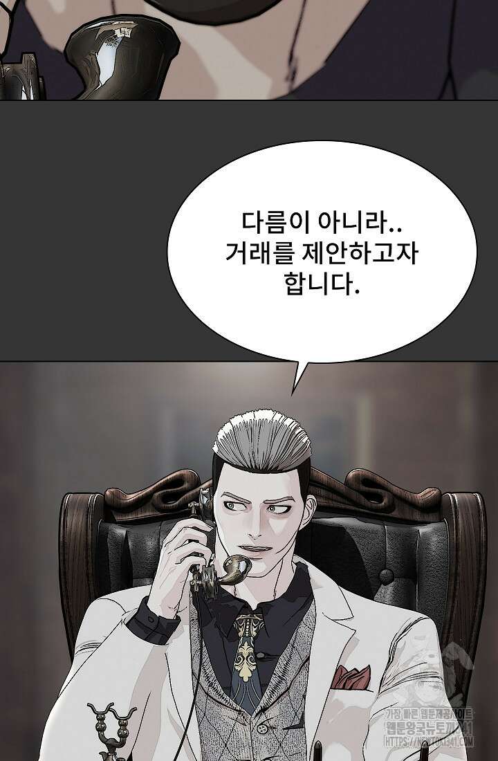 솔다토 SOLDATO 84화 103