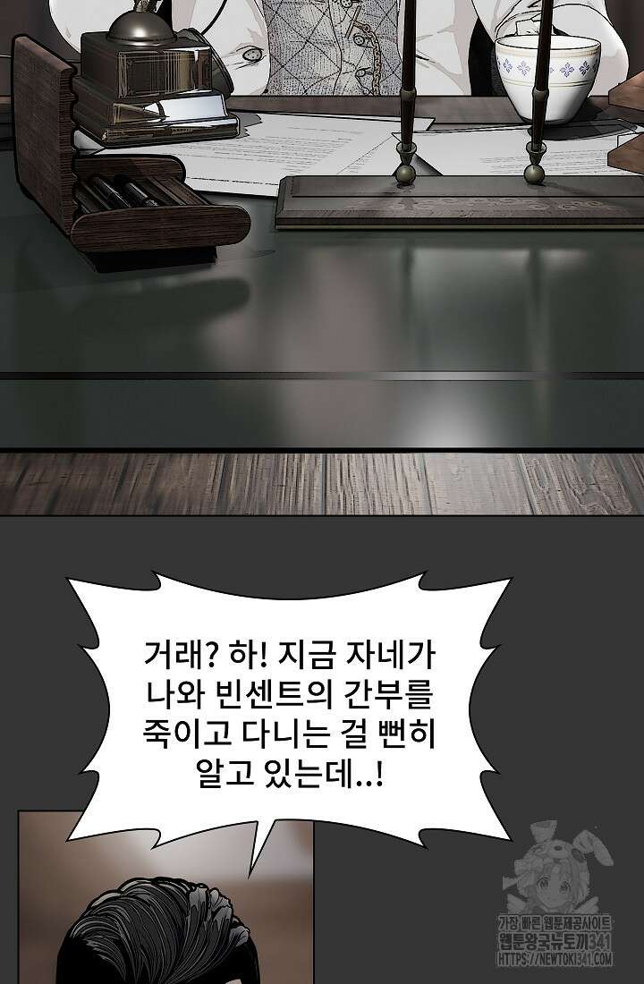 솔다토 SOLDATO 84화 104