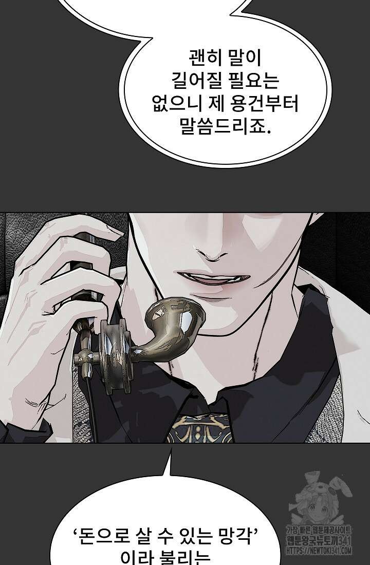 솔다토 SOLDATO 84화 108