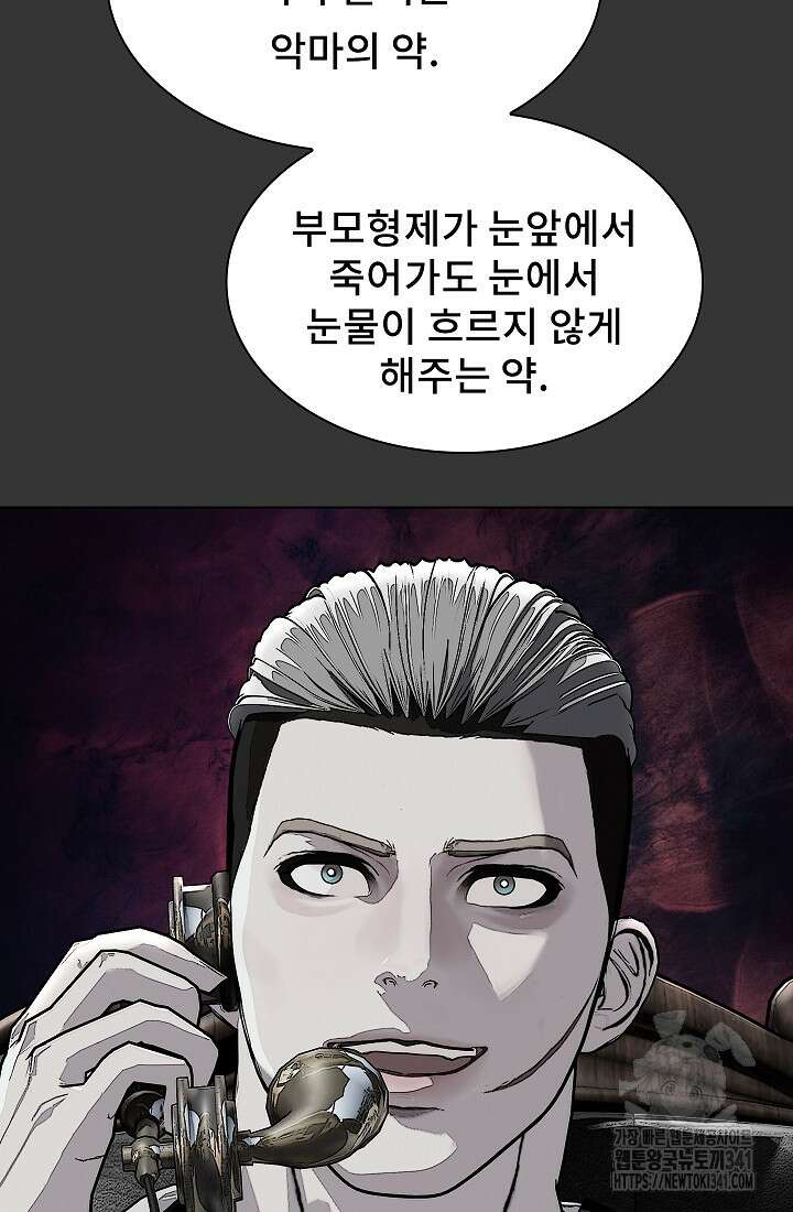솔다토 SOLDATO 84화 109