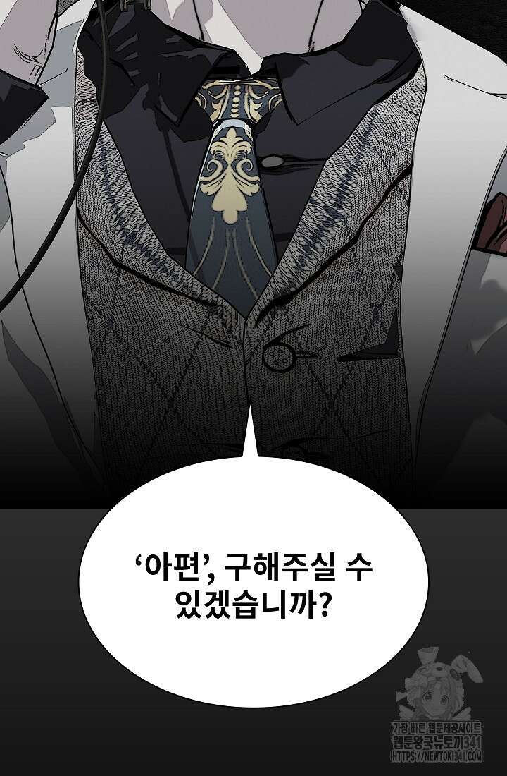 솔다토 SOLDATO 84화 110