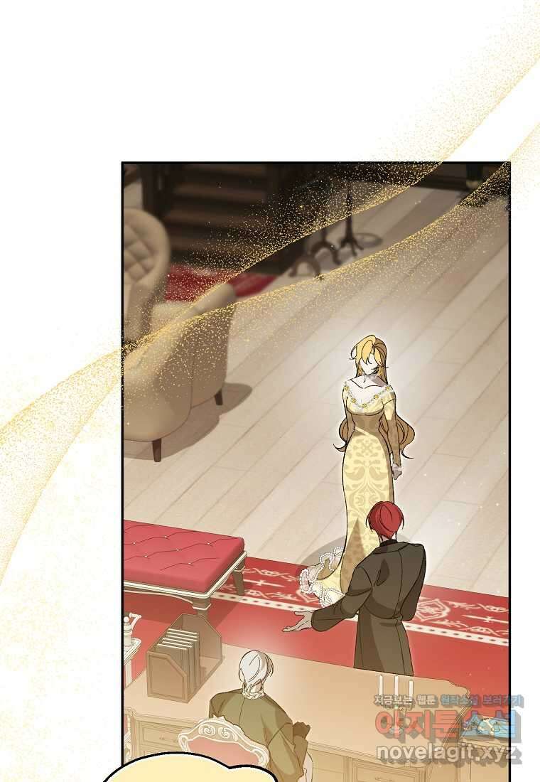 매달려도 소용없어 166화 1