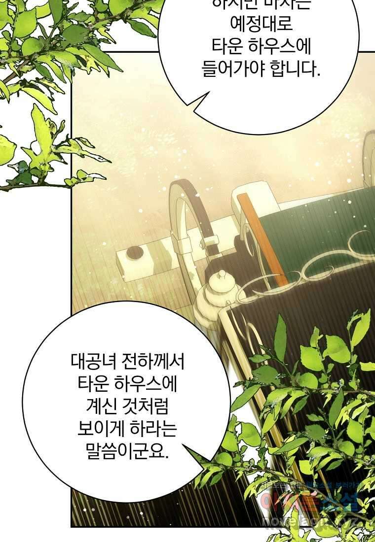 매달려도 소용없어 166화 64