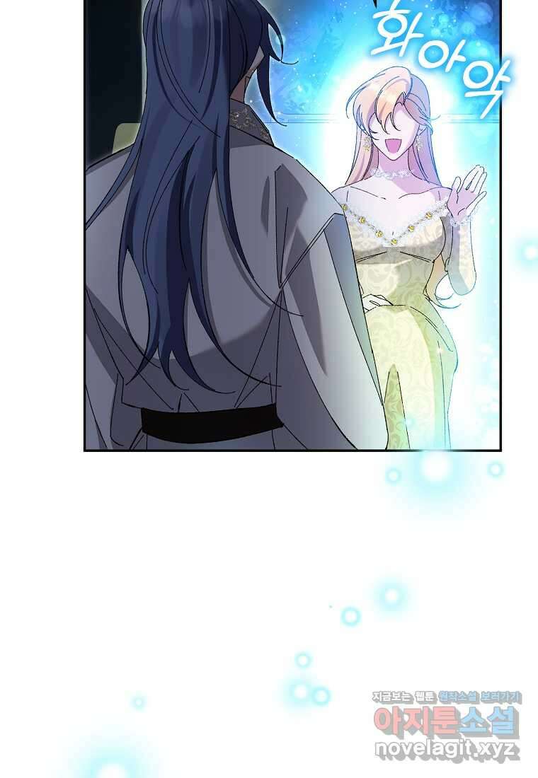 매달려도 소용없어 166화 66