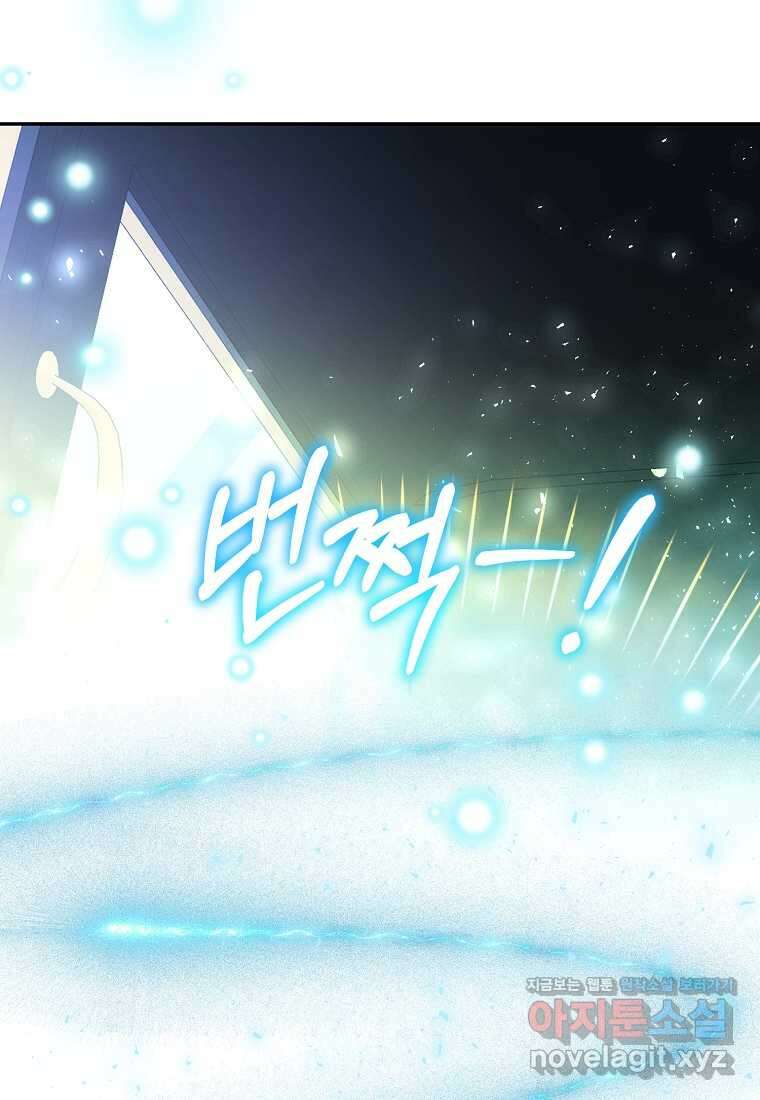 매달려도 소용없어 166화 67