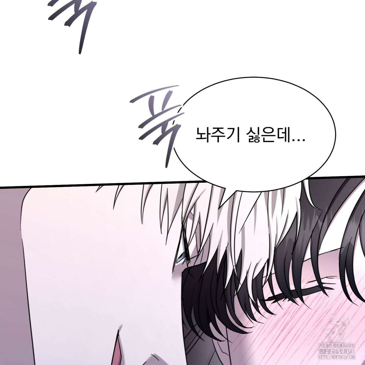 도미넌트 캐슬 30화 3