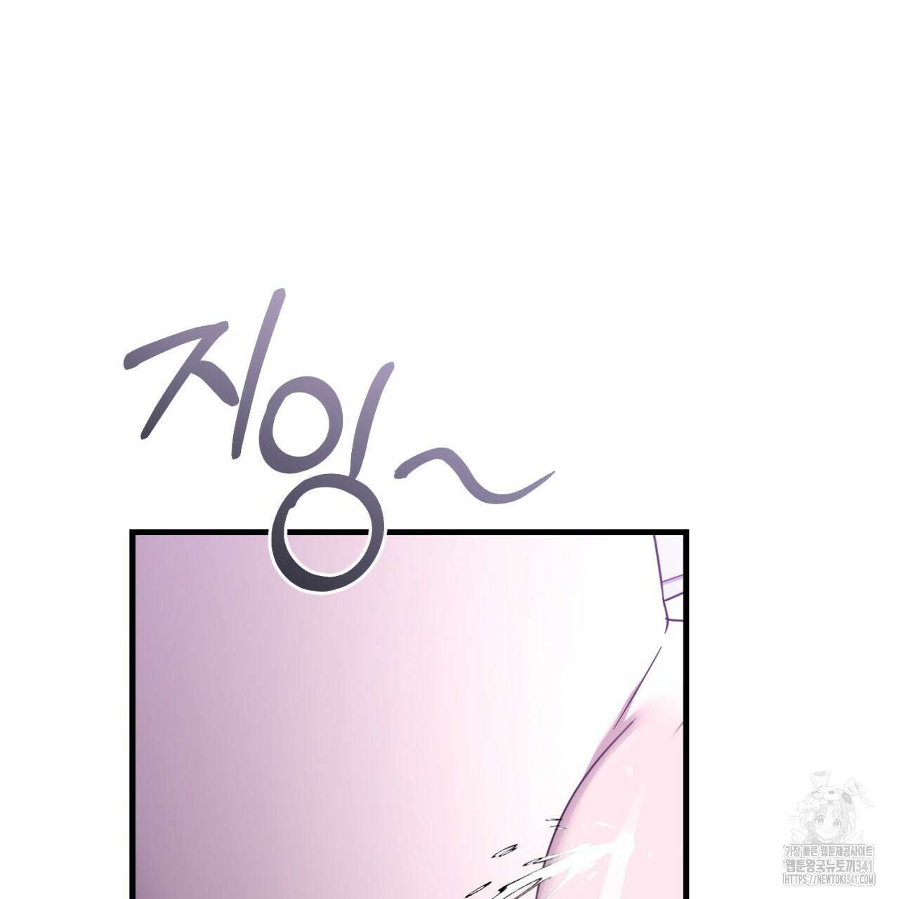 도미넌트 캐슬 30화 11