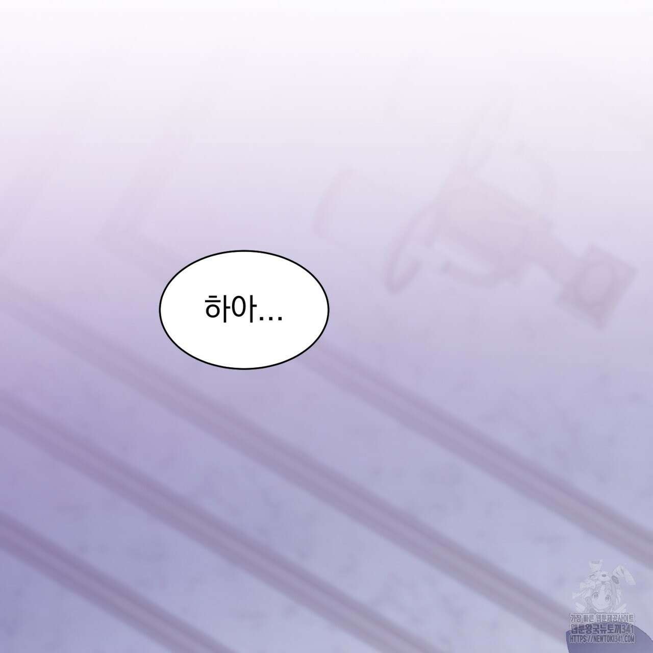 도미넌트 캐슬 30화 15