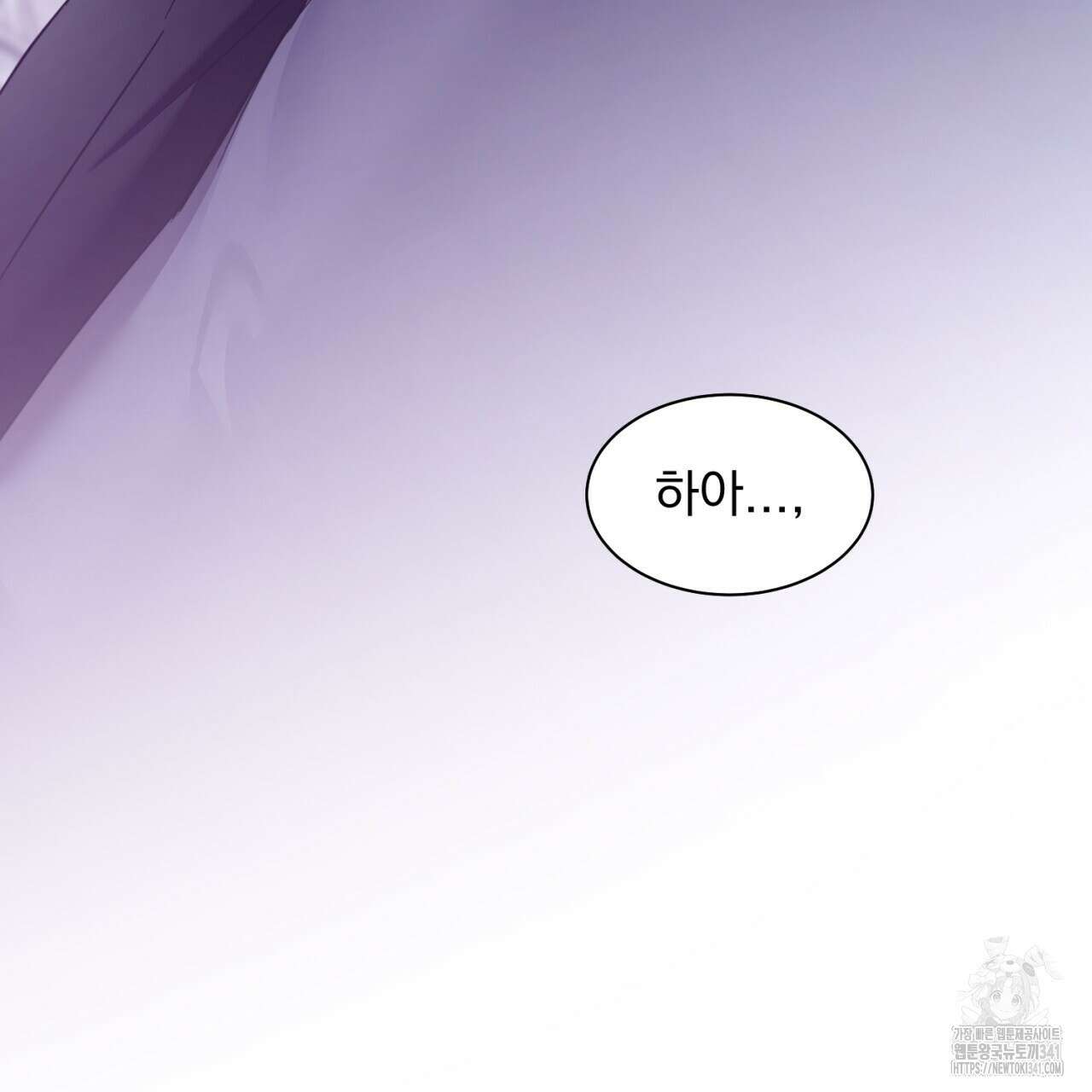 도미넌트 캐슬 30화 18