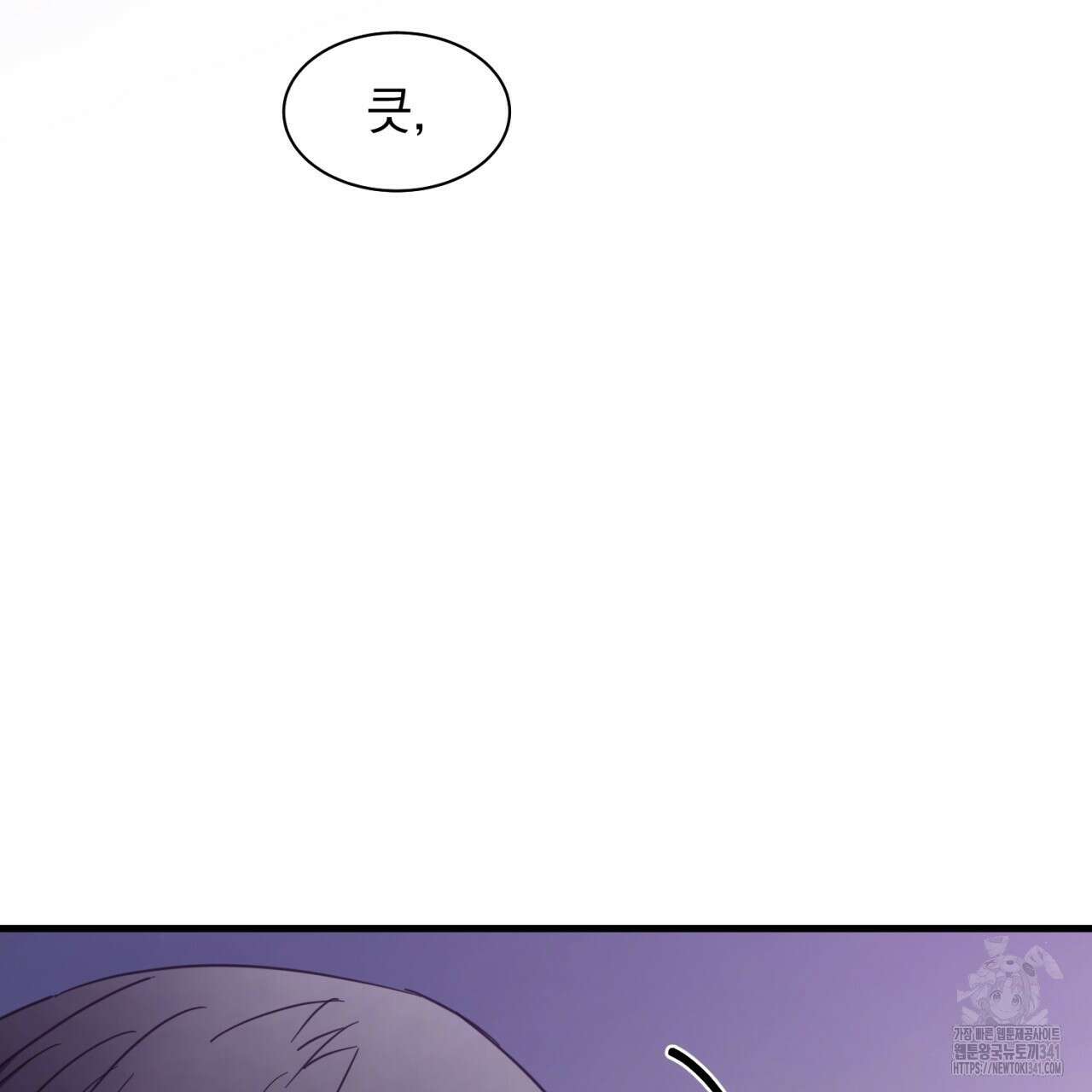 도미넌트 캐슬 30화 19